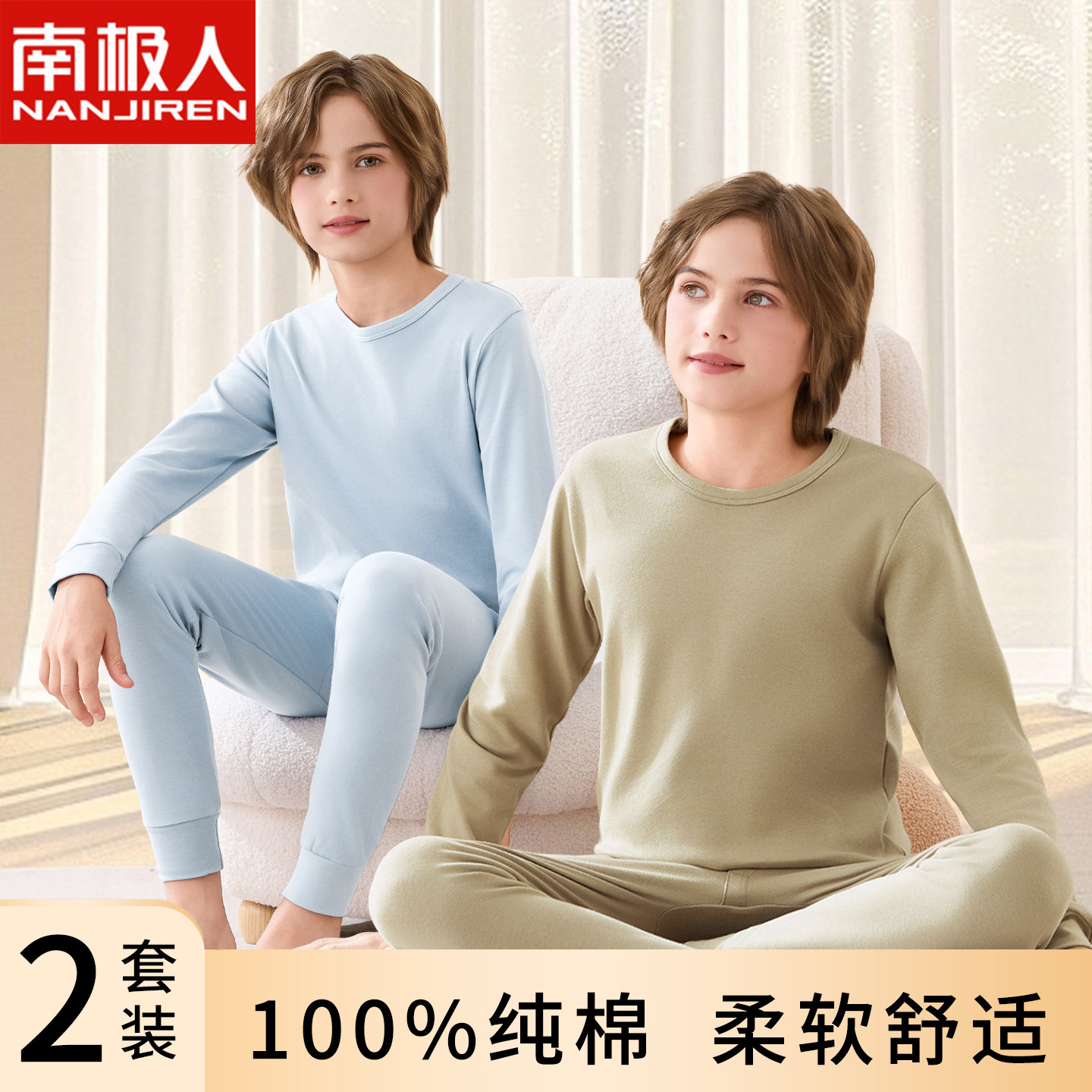 儿童纯棉秋衣秋裤男童中大童初中生保暖内衣男孩棉毛衫全棉睡衣冬