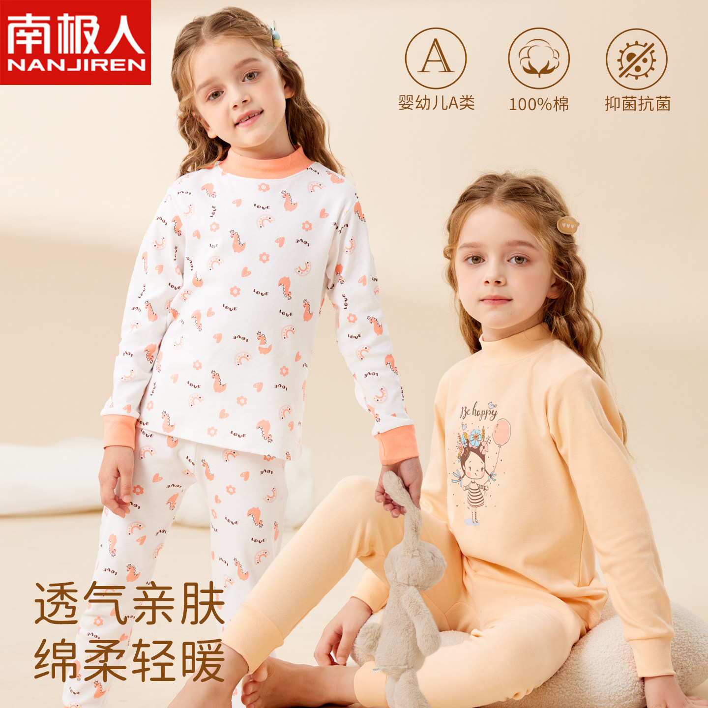 儿童内衣套装纯棉a类中大童女童秋衣秋裤小女孩全棉毛衫保暖秋冬