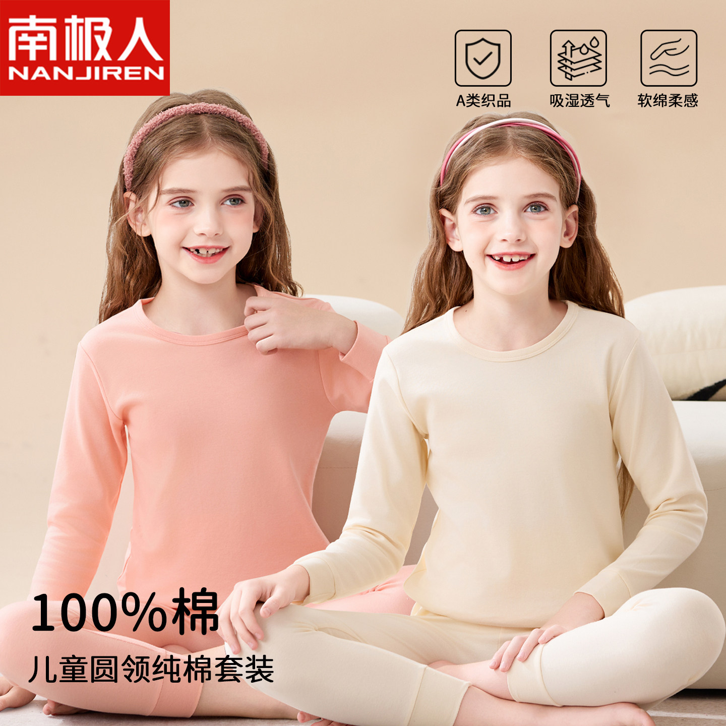 女童纯棉秋衣秋裤套装春秋薄款儿童保暖内衣大童打底棉毛衫全棉冬