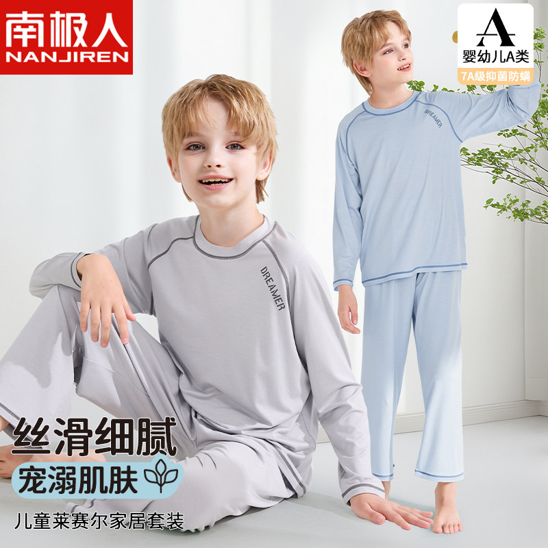 儿童睡衣男童莫代尔长袖家居服薄款春夏季男女孩中大童青少年套装