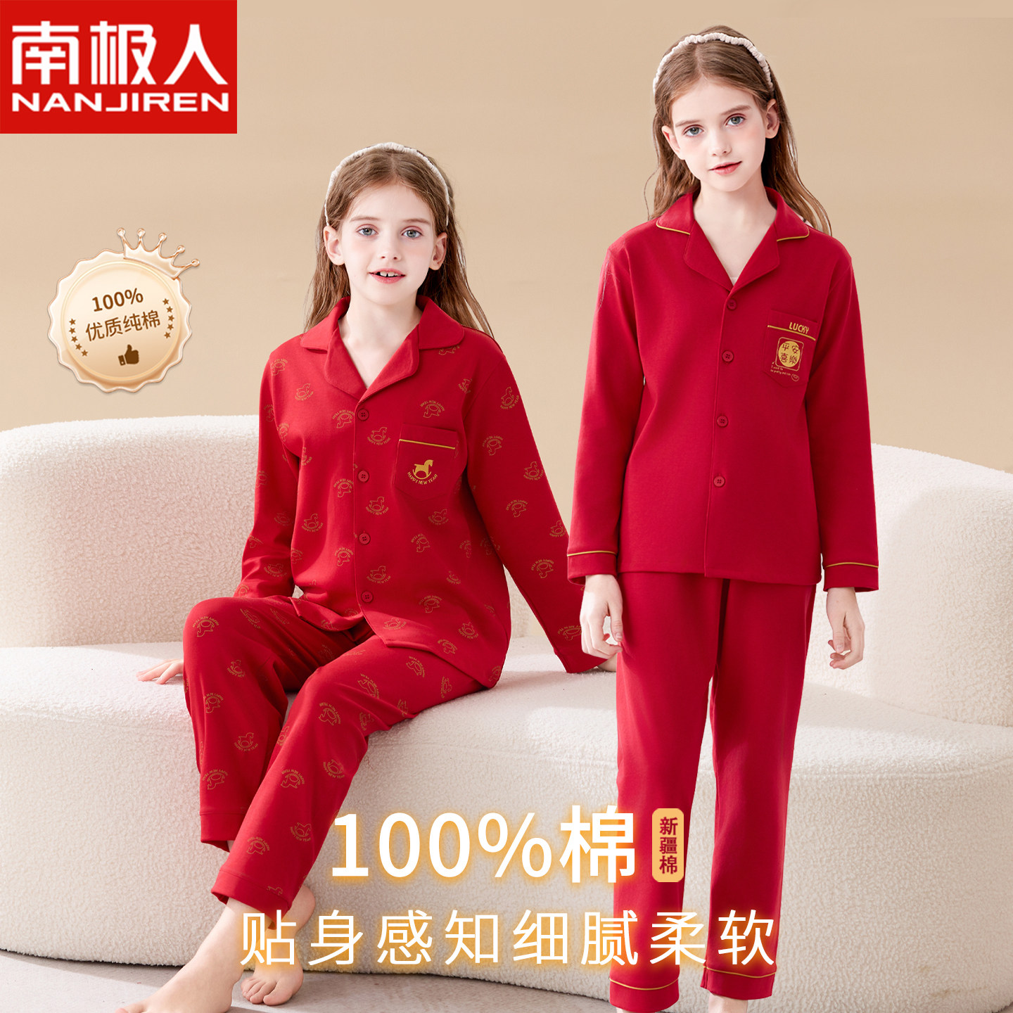 南极人儿童睡衣纯棉女中大童开衫红色女孩长袖全棉家居服新年套装