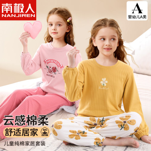 儿童睡衣纯棉a类女童家居服宝宝男孩中大童圆领长袖全棉套装春秋