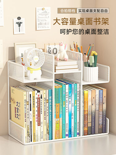桌面书架创意书桌置物架桌上书本文具摆件收纳架办公工位整理架子