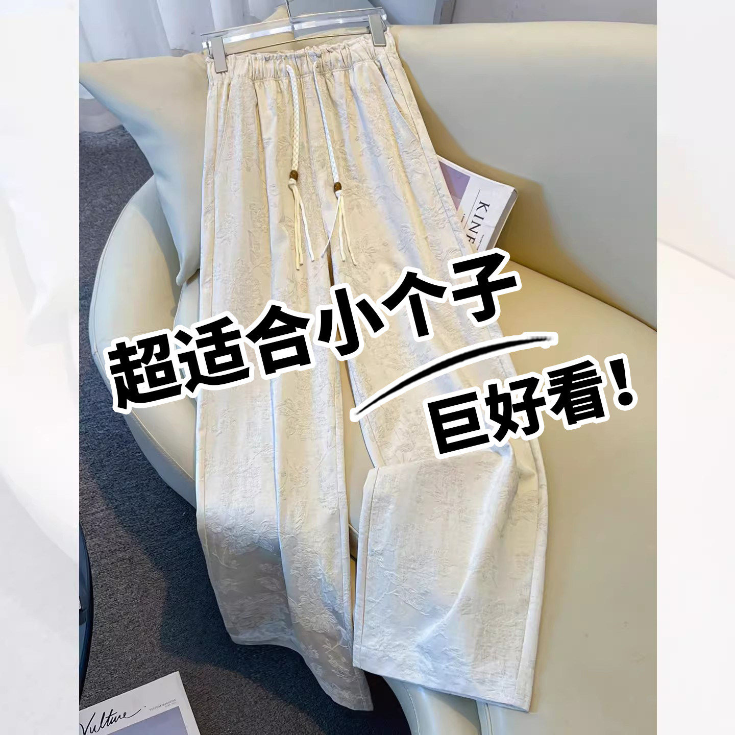 米白色提花棉麻阔腿裤女夏季2026新款苎麻天丝亚麻显瘦休闲直筒裤