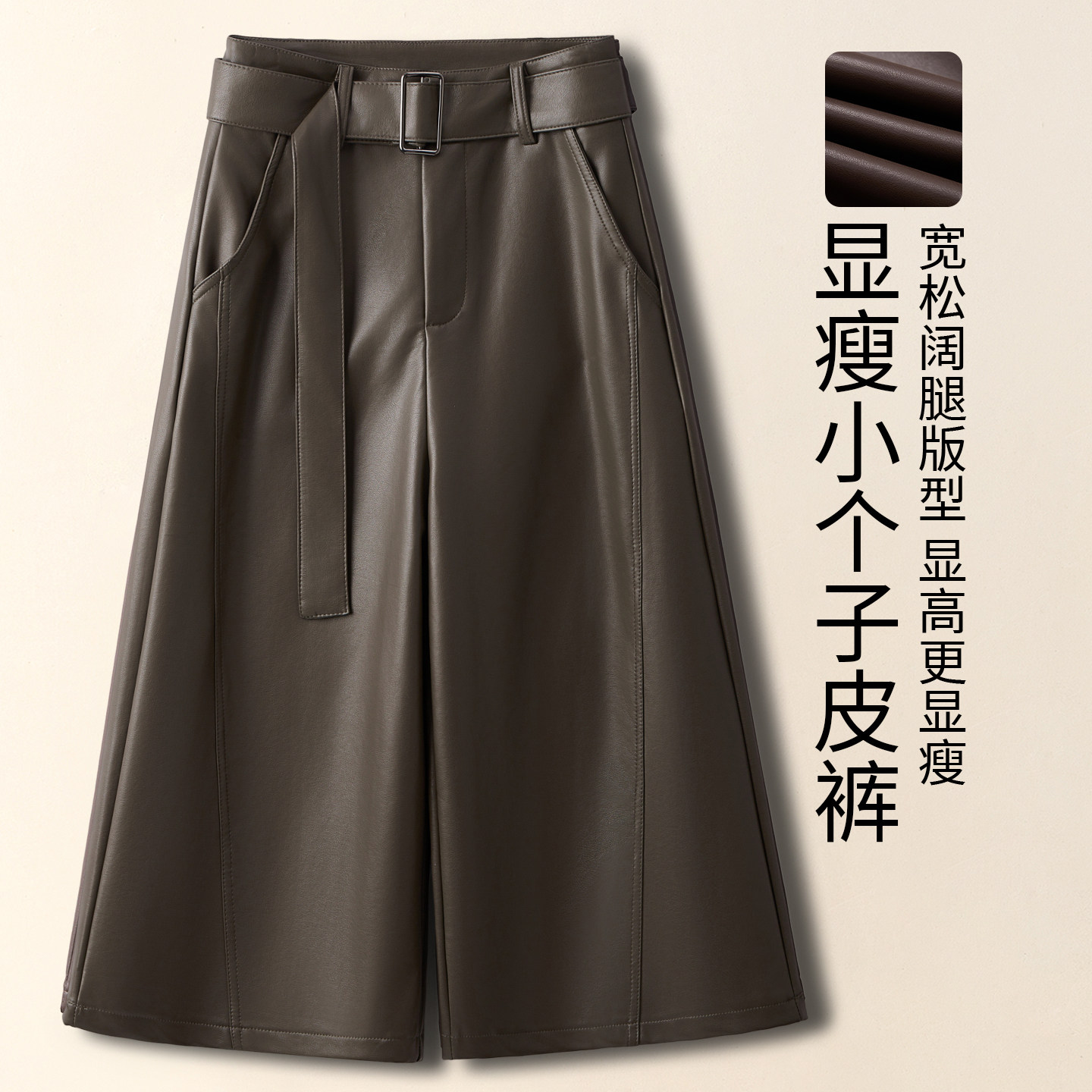 绿色PU皮裤八分裤女秋季2026新款爆款小个子休闲高腰显瘦阔腿裤子