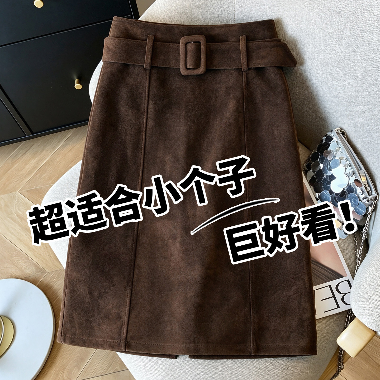 咖色麂皮绒半身裙女秋季2026新款港风显气质后开叉包臀高腰半裙