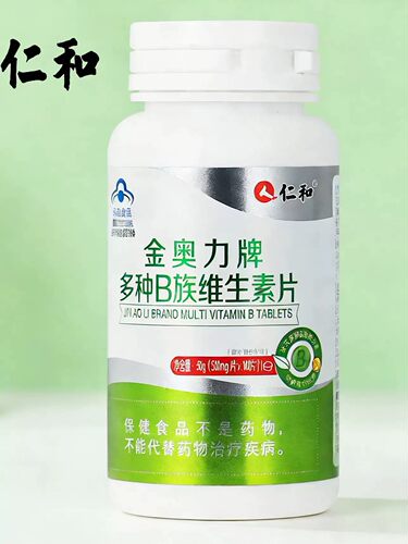 仁和多种b族维生素片维多种复合维生咀嚼片上班族压力熬夜不规律