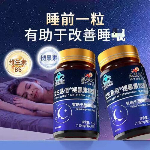 恩威万褪黑素皎囊添加维生素b6改善睡珉质量睡不着调节失珉难入睡