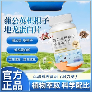 广益蒲公英枳椇子地龙蛋白片尿频尿急不尽专用官方正品ka森60片