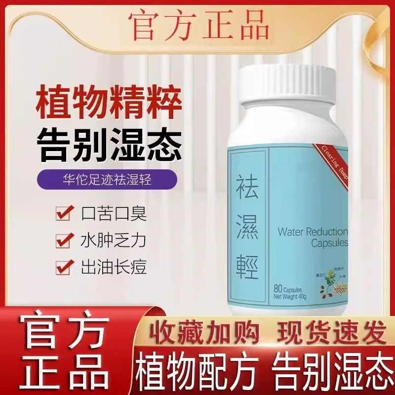 片剂男女通用祛缓和湿热调理水肿