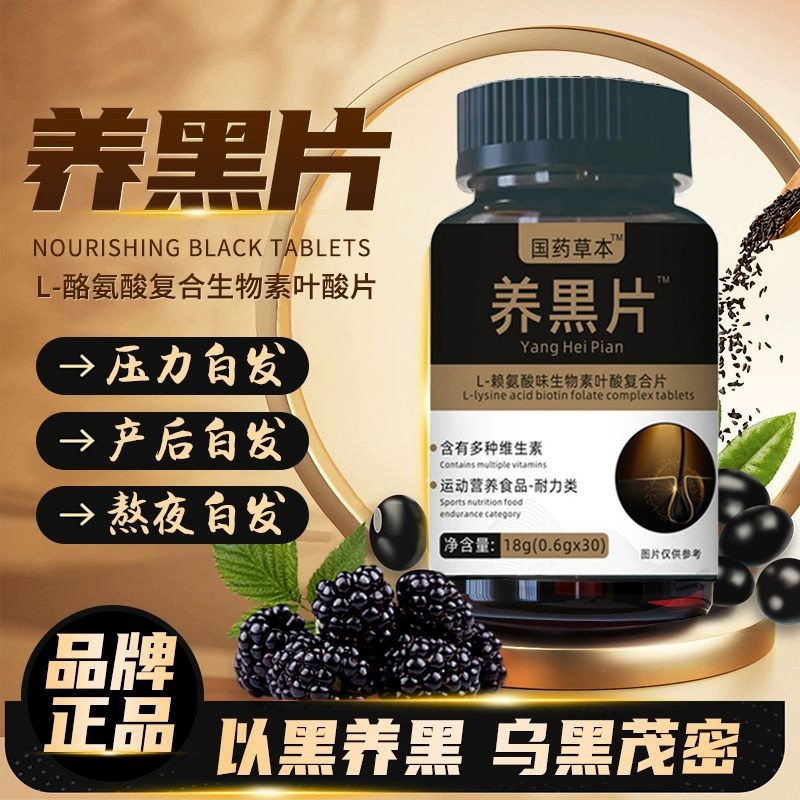 赖氨酸复合生物素叶酸片
