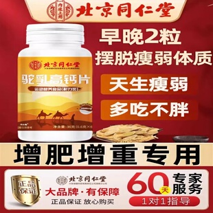 增肥变增胖高热量增重零食品产品瘦人快速长胖长肉男性女益生菌