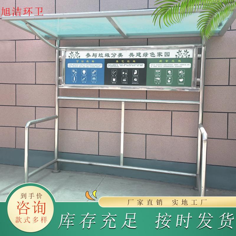 小区分类亭镀锌板不锈钢按需定制两分三分四分类户外垃圾箱雨棚