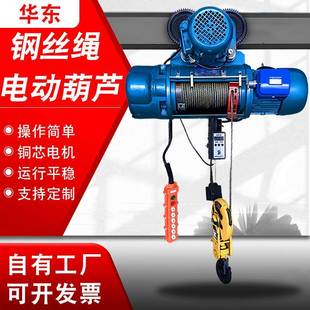 带跑车吊机钢丝绳电动葫芦 山东CD型1吨2吨5吨10t起重机运行式