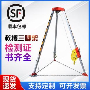 深井救援三脚架空间三角架井口探洞1200磅20米铝合金安全三脚架