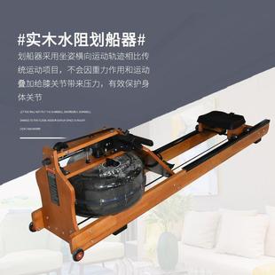 水阻调节实木水阻划船机家用智能有氧健身划船器水阻液压划船机