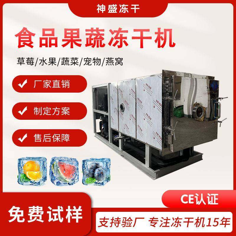 宠物粮果蔬脆真空冻干机黄桃桑葚冻干机人参虫草冷冻干燥机设备,清洗/食品/商业设备,其他食品加工设备,淘宝优惠券,粉丝福利购,淘宝优惠卷