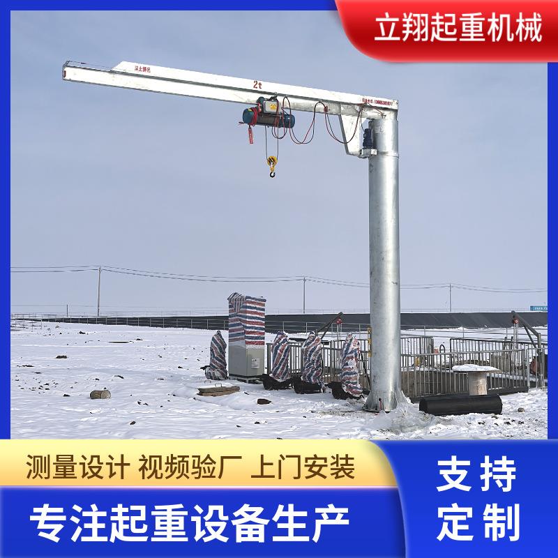 小型电动悬臂吊固定立柱式5吨悬臂吊起重机2吨吨60度旋转悬臂吊