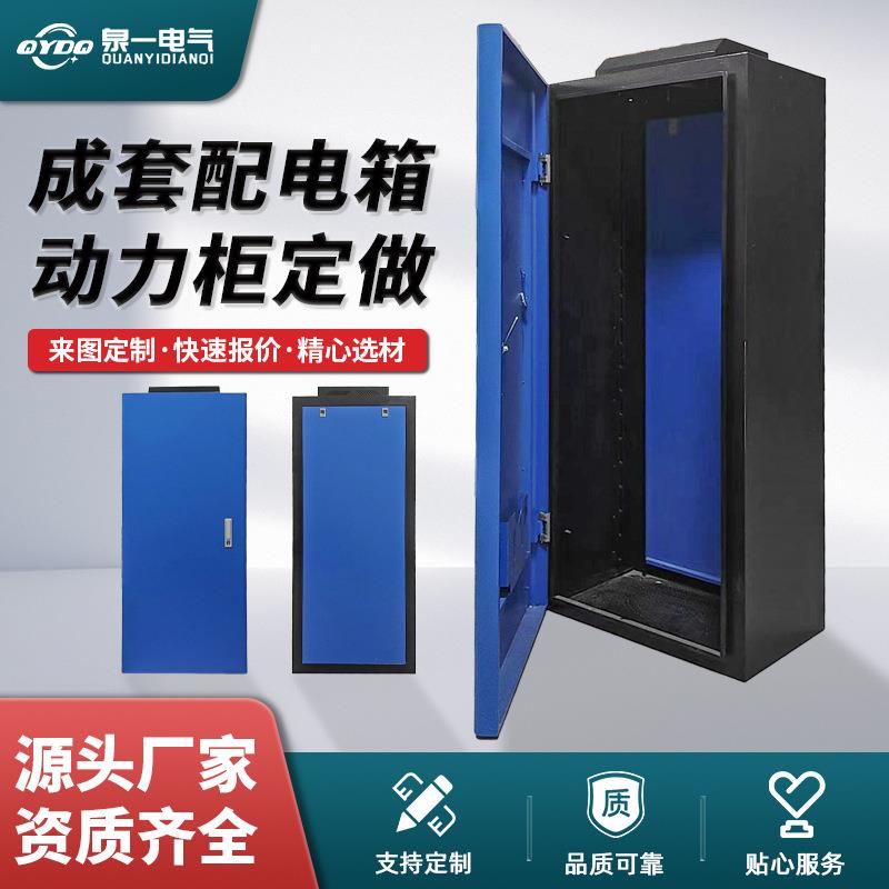 非标成套配电箱动力水泵控制柜消防不锈钢配电柜双电源控制柜