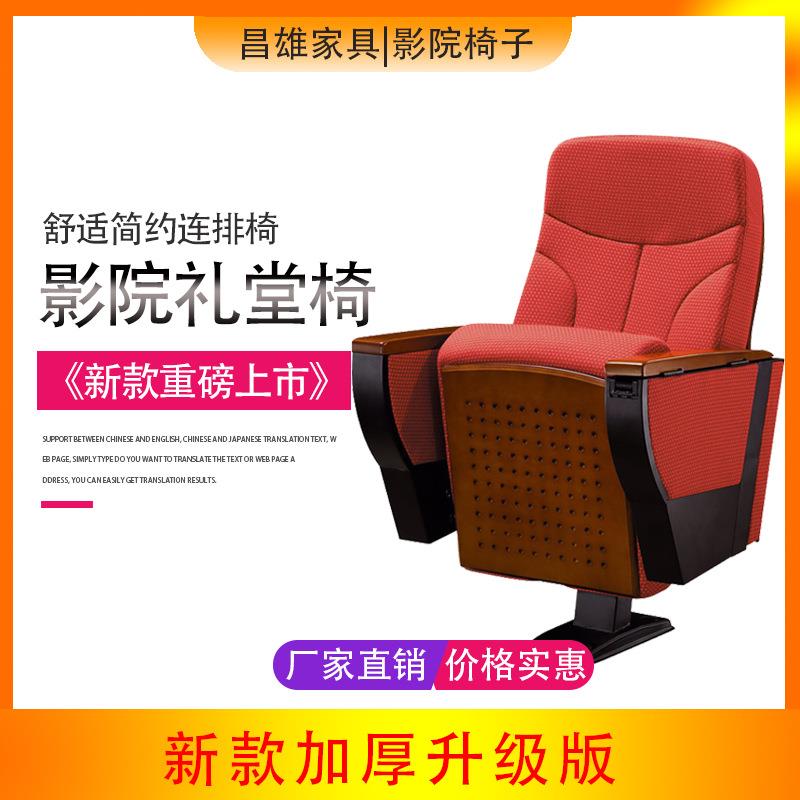 可折叠礼堂椅加厚海绵布艺软包椅会议室连排椅报告厅电影院座椅