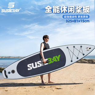 SUSIEBAY冲浪板桨板成人站立式家庭初学者新手划水充气浆板船桨板