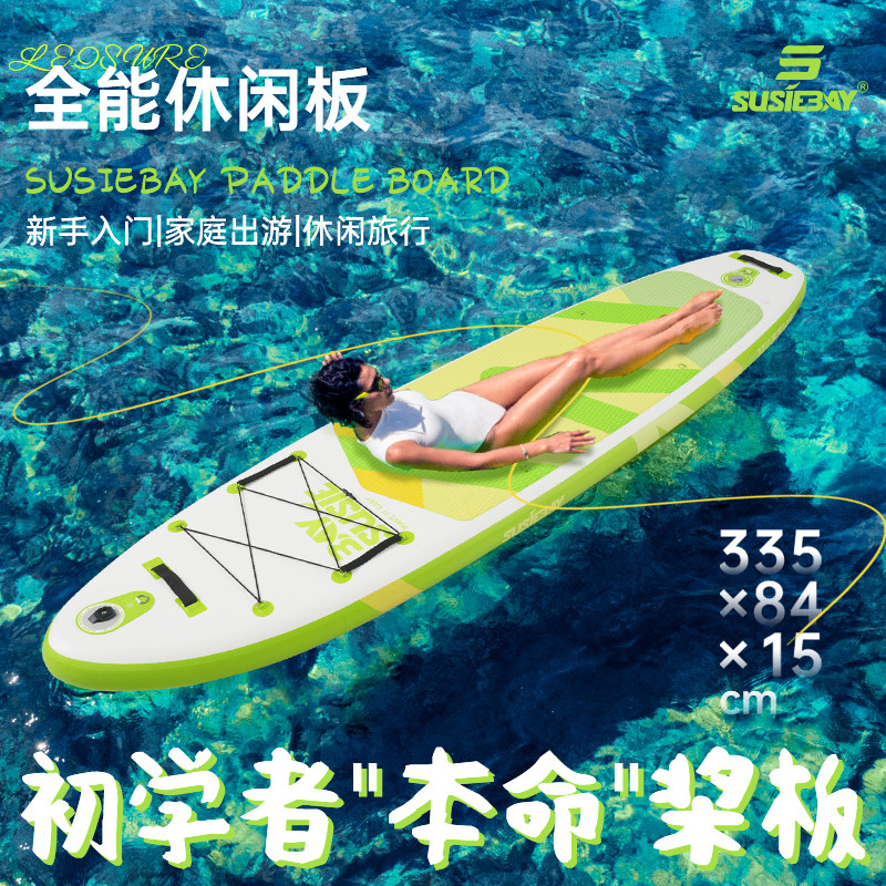 SUSIEBAY桨板冲浪板划水板充气成人滑水板初学者水上站立式浆板船,户外/登山/野营/旅行用品,冲浪板,淘宝优惠券,粉丝福利购,淘宝优惠卷
