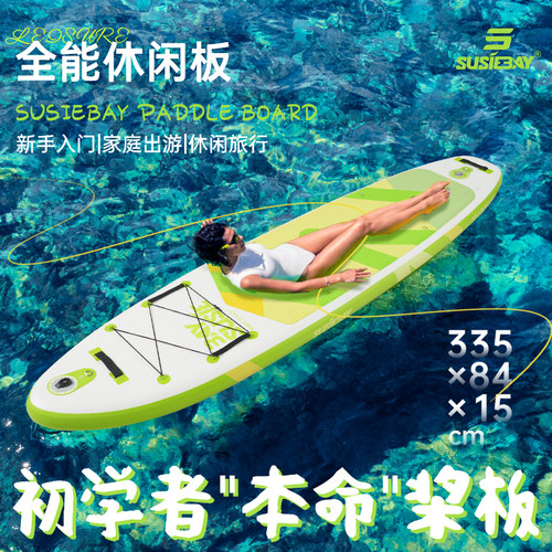 SUSIEBAY站立式桨板初学者