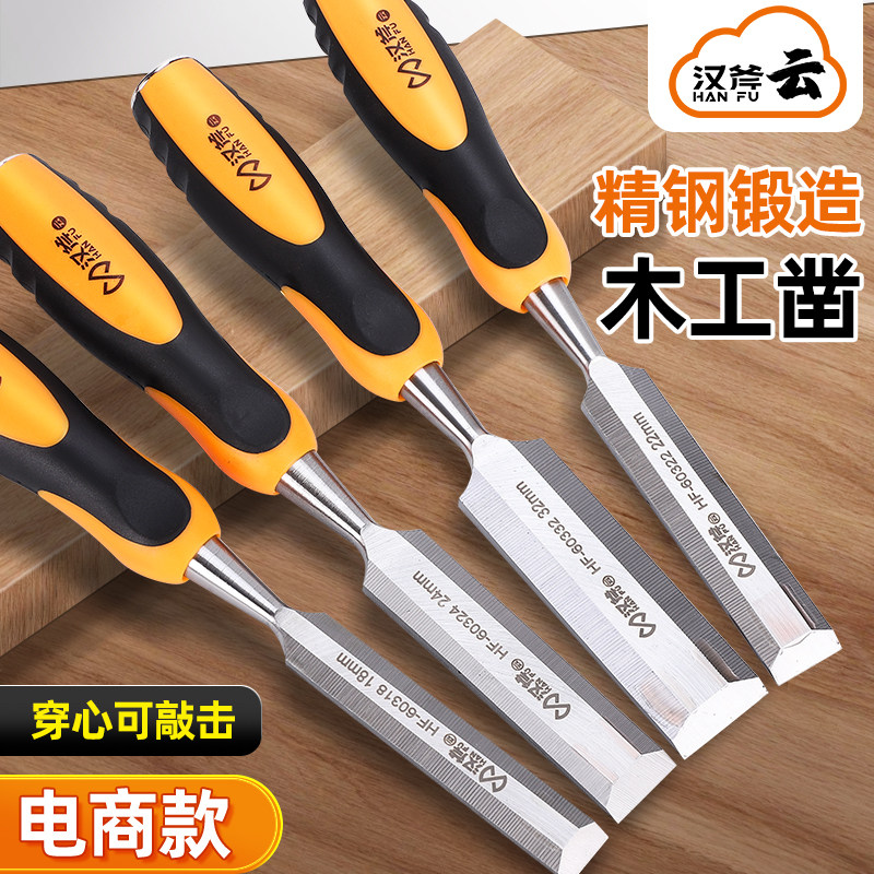汉斧木工凿子特钢木工工具大全戳子木匠扁铲刀雕刻开槽专用神器