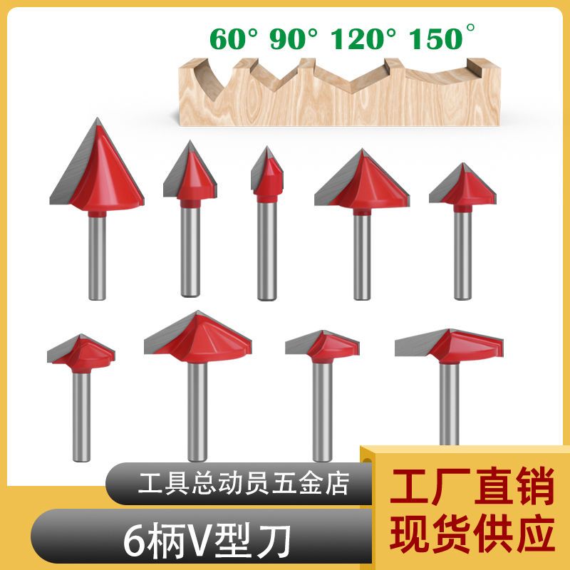 连开V型刀三维刀倒边刀倒角刀3d