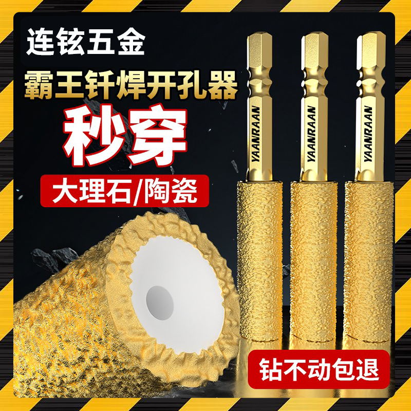 干打！满砂！钎焊！开孔器！