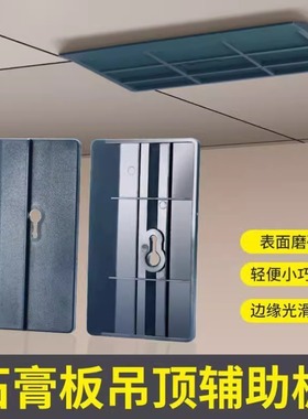 石膏板吊顶辅助板木工屋顶天花板吊顶固定神器辅助器省力托板工具