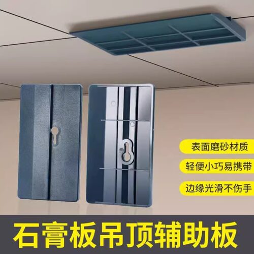 LIANKAI石膏板天花板吊顶辅助板