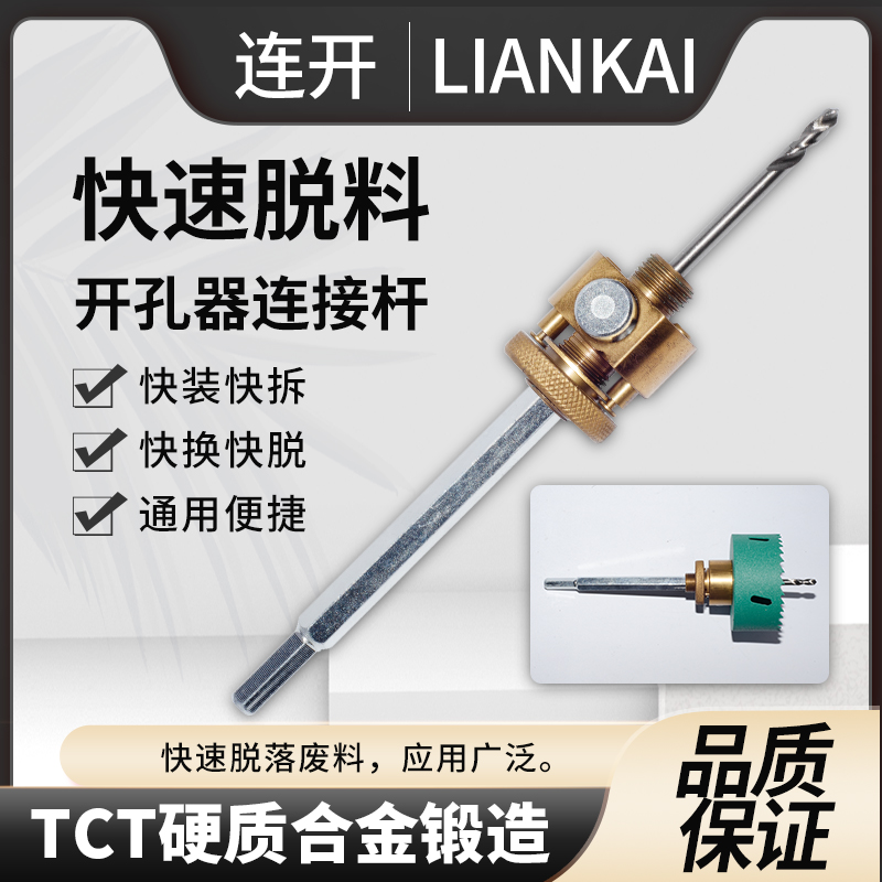 连开新款筒灯快速取芯开孔器爆款