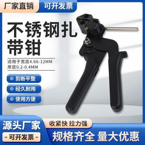 LIANKAI不锈钢扎带收紧器剪扎带