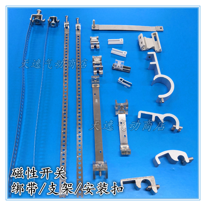 气缸磁性开关应器支架绑带固定扣