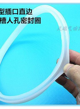 U型扦口直边插口硅胶密封圈凹槽