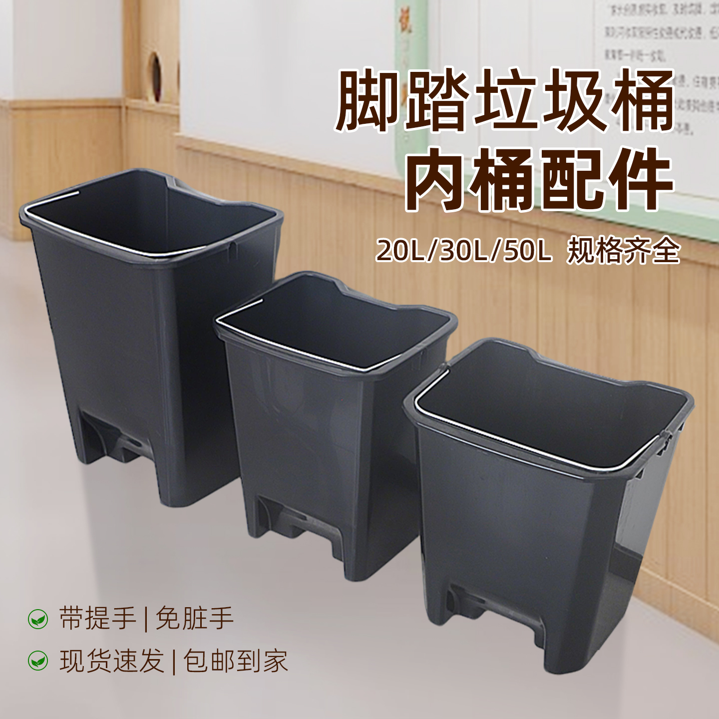 脚踏垃圾桶的配件K款单独内桶20升30升50升带提手包邮可独立使用