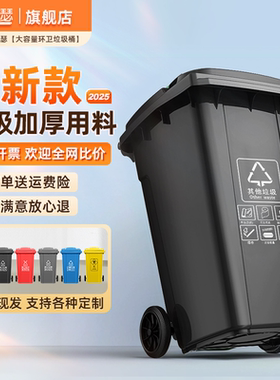 商用大号垃圾桶240L大容量户外加厚带盖分类环卫挂车桶物业餐饮箱