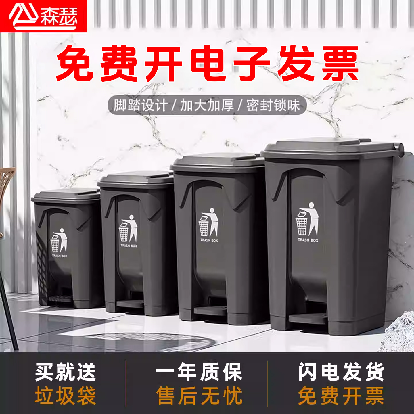 森瑟脚踏带盖垃圾桶不脏手