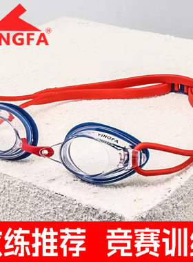 英发泳镜高清防水防雾专业小框儿童近视竞技训练比赛游泳镜Y570AF