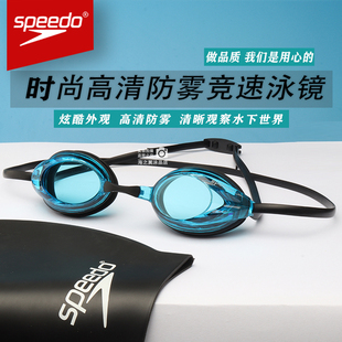 速比涛Speedo竞速泳镜男女高清平光近视防水防雾专业训练游泳眼镜