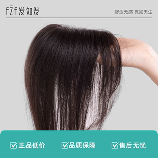 发知发假发女自然隐形增发量补发片轻薄无痕八字刘海大底网假发片