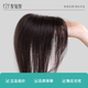 发知发假发女自然隐形增发量补发片轻薄无痕八字刘海大底网假发片