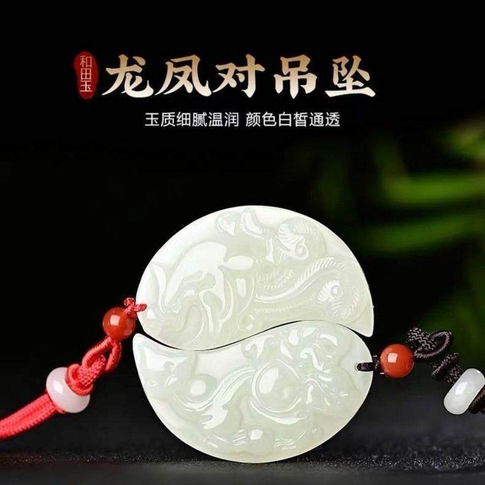 古代定情信物情侣挂件吊坠一对龙凤呈祥男女款玉石玉佩可免费刻字