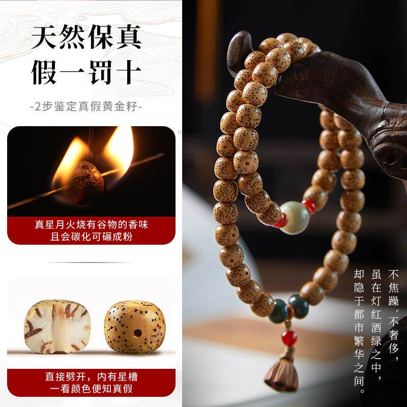精品海南黄金籽星月菩提手串双圈好运鸡油黄星月文玩配饰男女手链