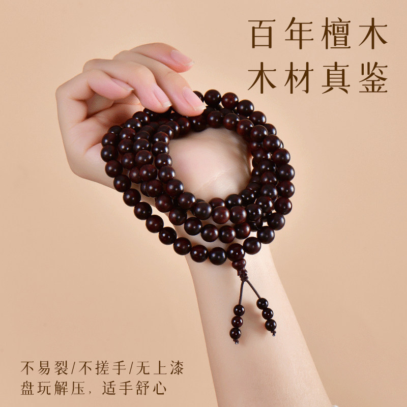 普陀山小叶紫檀手串正宗印度108颗檀木佛珠手链沉水檀品老料男女