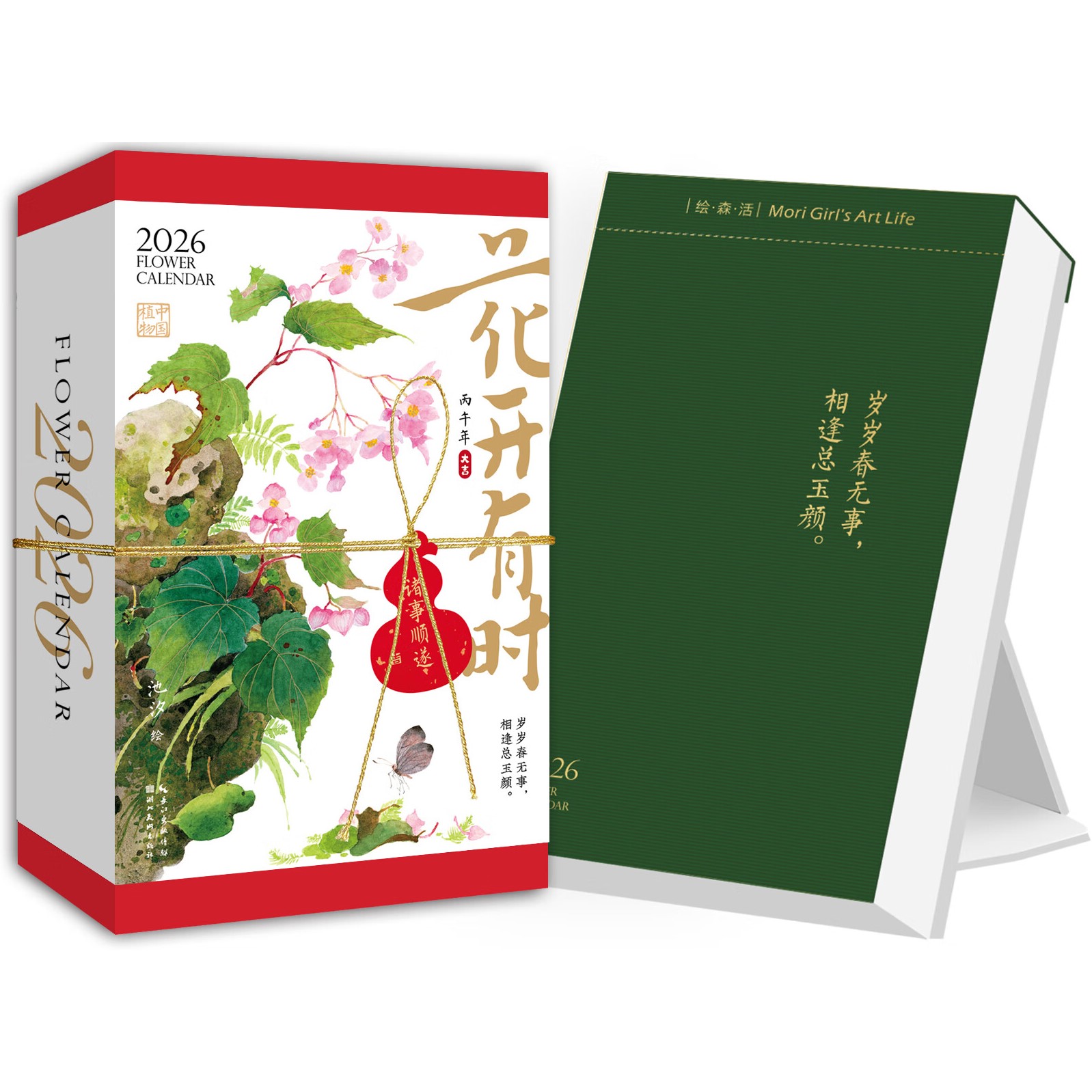 【2026爆款日历】【赠贺卡】花开有时日历2026年新款手撕日历每日一撕马年桌面摆件创意台历 12张月份图+24张节气图