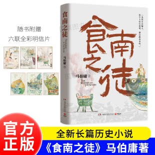 风起陇西 七侯笔录 长安 龙与地下铁 长安十二时辰 太白金星有点烦 桃花源没事儿 荔枝 三国机密 食南之徒 两京十五日 马伯庸正版