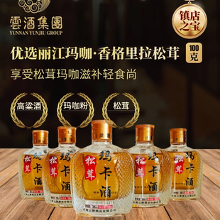 云南特产 云酒松茸玛卡酒38度滋补养生白酒