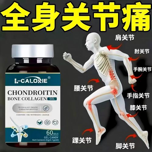 氨糖软骨素专注中老腰腿膝疼痛僵硬高效吸收强健骨骼中老年保健食